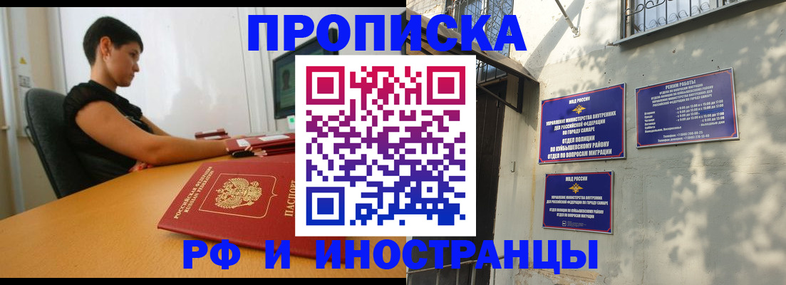 временная регистрация купить в Нефтекумске