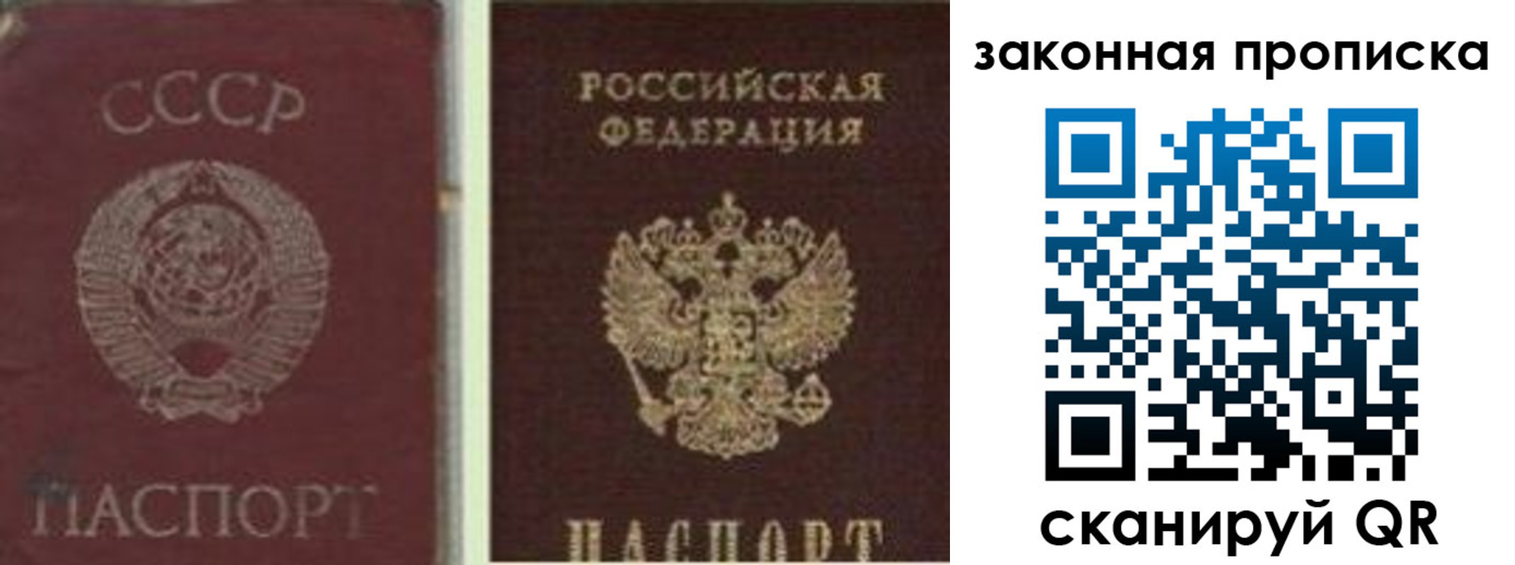 прописка для работы в Нефтекумске