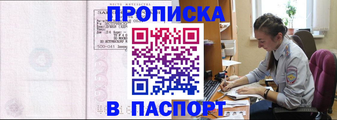 прописка для кредита в Нефтекумске