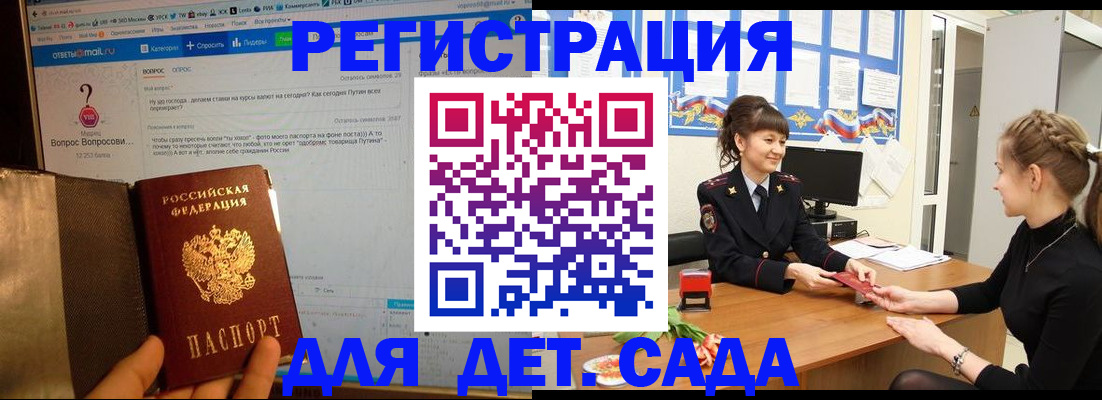 временная регистрация недорого в Нефтекумске