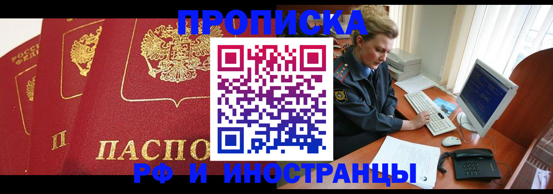 прописка иностранных граждан в Нефтекумске