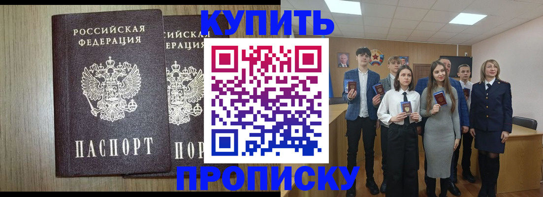 прописка гарантия в Нефтекумске